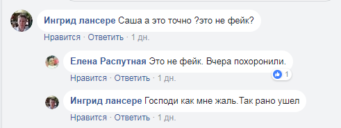 "Невосполнимая потеря шоу-индустрии": умер известный украинский продюсер
